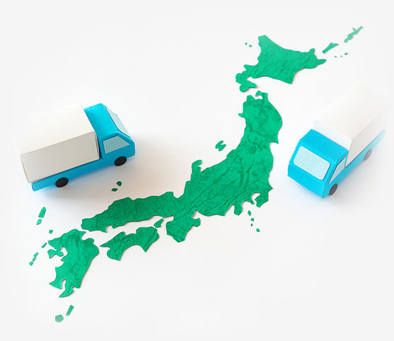 日本全国対応で安心